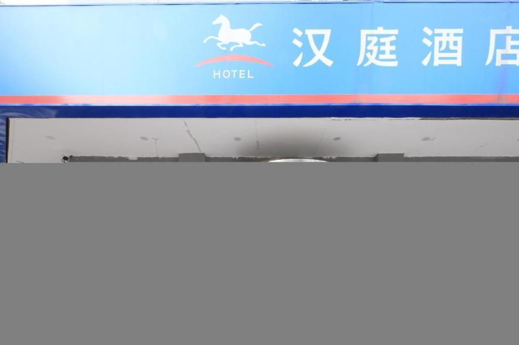 Hanting Hotel Tianjin Youyi Road Kültér fotó